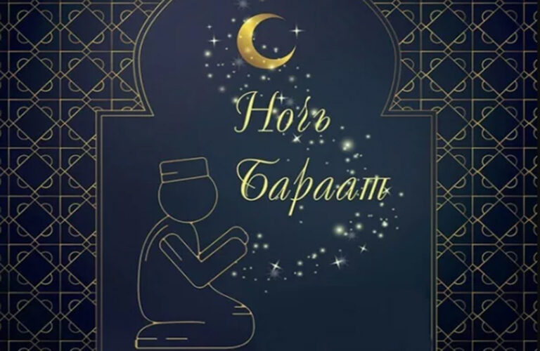 Ночь Бараат