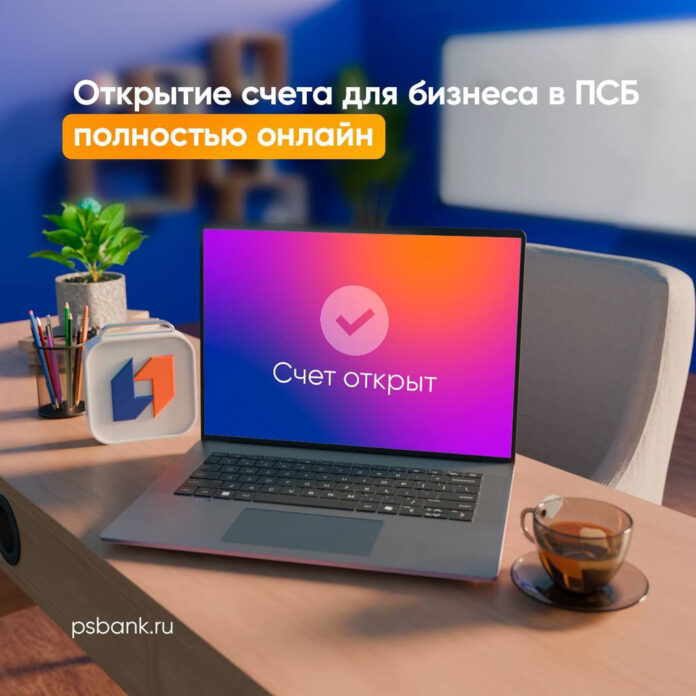 Открытие счета ПСБ онлайн