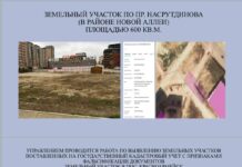 Работу по цифровизации городской территории обсудили в Махачкале