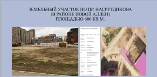 Работу по цифровизации городской территории обсудили в Махачкале