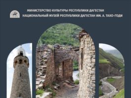 В Махачкале откроется выставка «Экспедиция 100»