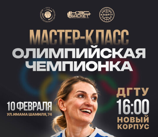В Махачкале пройдет открытый мастер-класс от олимпийской чемпионки