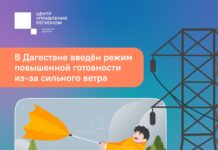 В Дагестане ввели режим повышенной готовности из-за сильного ветра