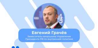 Главы двух районов Дагестана представили республику на форуме в Иркутской области