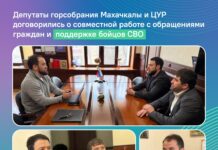Депутаты Махачкалы и ЦУР Дагестана объединят усилия для решения проблем граждан и поддержки бойцов СВО