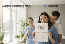 Более 40 тысяч рожениц в Дагестане воспользовались родовыми сертификатами в 2025 году