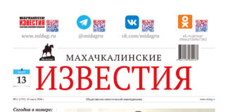 №11 (1757) от 13 марта 2026 г