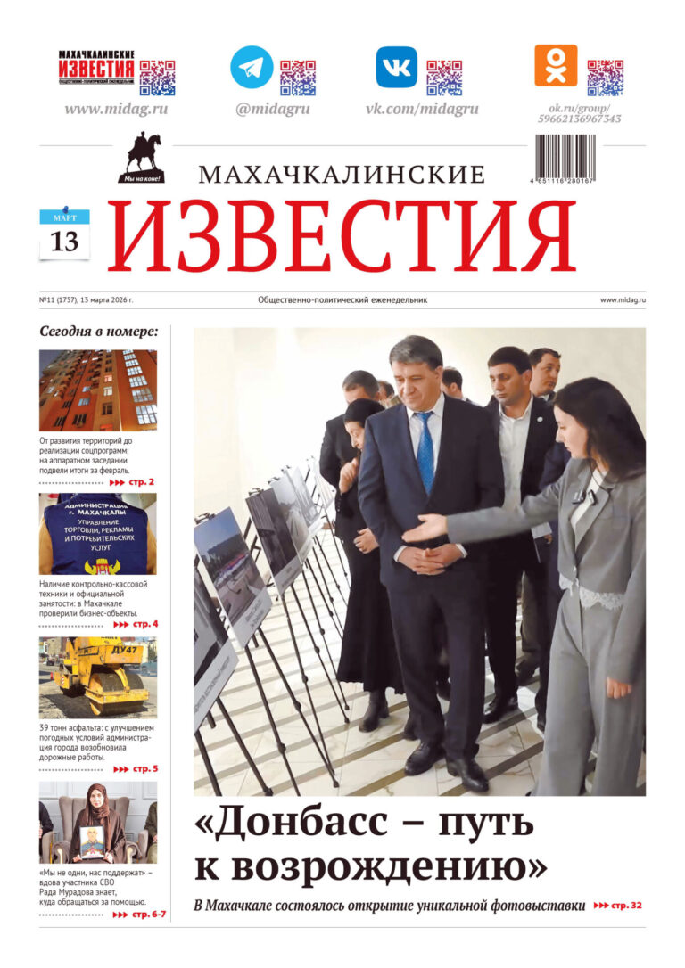 №11 (1757) от 13 марта 2026 г