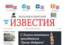 №12 (1758) от 18 марта 2026 г