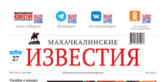 №13 (1759) от 27 марта 2026 г