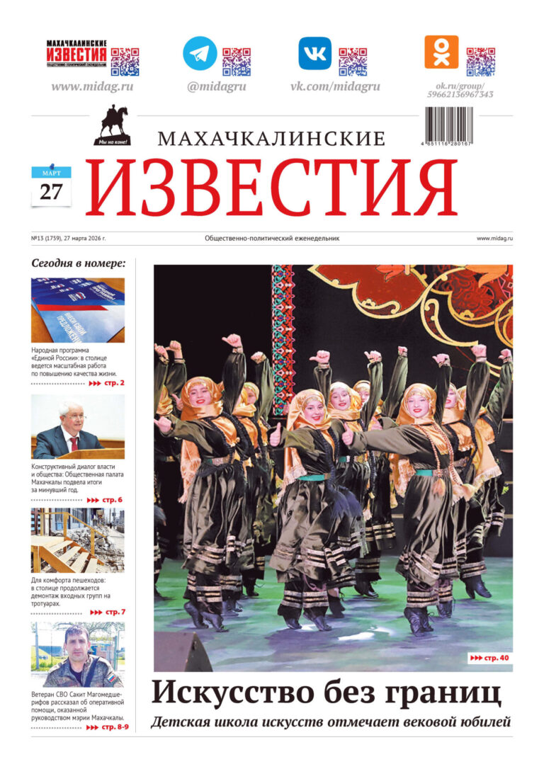 №13 (1759) от 27 марта 2026 г