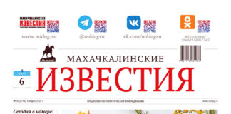 №10 (1756) от 6 марта 2026 г