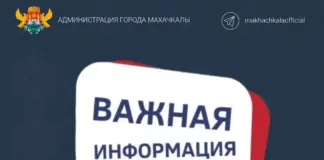 Предпринимателей Махачкалы предупреждают об ужесточении штрафов за нарушения ККТ