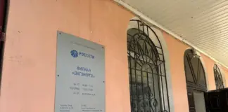 «Дагэнерго» может получить штраф до 1 млн руб. из‑за массовых отключений в Махачкале