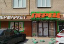 Роспотребнадзор Дагестана «накрыл» партию контрафакта в махачкалинском супермаркете