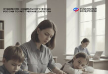 В Дагестане изменились правила учета алиментов при назначении единого пособия