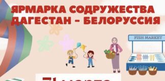 В Махачкале пройдет ярмарка с участием производителей Дагестана и Беларуси