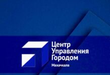 Администрация Махачкалы прокомментировала публикации о системе «Инцидент-менеджмент»