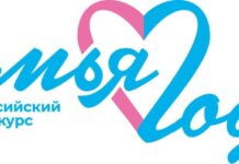 В Дагестане стартовал конкурс «Семья года»