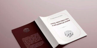 Муфтият Дагестана издал книгу о Ночи предопределения