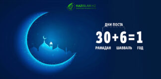 Надо ли поститься еще 6 дней после Рамадана