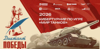 Играть, чтобы помнить: «Ростелеком» вместе с партнерами дал старт первому кибертурниру «Диктант Победы»