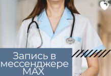 В Дагестане запустили телемедицинские консультации через мессенджер МАХ