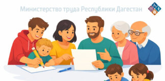 Минтруд Дагестана: заполняем справку о составе семьи правильно