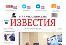 №15 (1761) от 10 апреля 2026 г