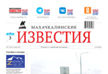 №14 (1760) от 3 апреля 2026 г