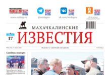 №16 (1762) от 17 апреля 2026 г