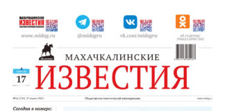 №16 (1762) от 17 апреля 2026 г