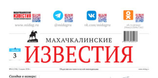 №14 (1760) от 3 апреля 2026 г