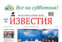 №17 (1763) от 24 апреля 2026 г