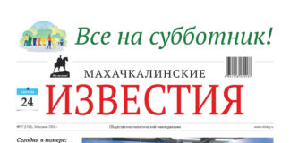 №17 (1763) от 24 апреля 2026 г