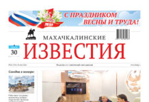 №18 (1764) от 30 апреля 2026 г