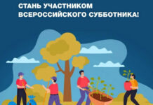 25 апреля – все на субботник!