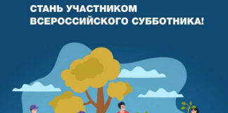 25 апреля – все на субботник!