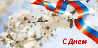 С Днем местного самоуправления