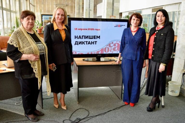 Тотальный диктант – 2026