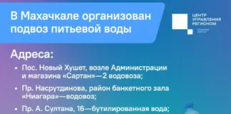 В Махачкале организовали подвоз питьевой воды