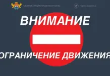 В Махачкале на три дня закроют проезд по улице Пушкина