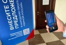 «Единая Россия» в Дагестане продолжает сбор предложений от граждан в обновлённую Народную программу