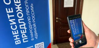 «Единая Россия» в Дагестане продолжает сбор предложений от граждан в обновлённую Народную программу