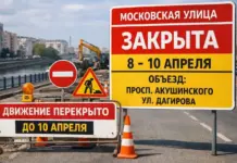 В Махачкале временно ограничат движение по улице Московской