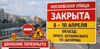 В Махачкале временно ограничат движение по улице Московской