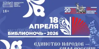 В Дагестане пройдет Всероссийская акция «Библионочь-2024»
