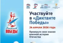 В Дагестане «Диктант Победы» пройдет на 166 площадках