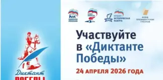 В Дагестане «Диктант Победы» пройдет на 166 площадках