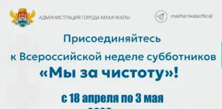 Махачкала присоединится к Всероссийской неделе субботников «Мы за чистоту»